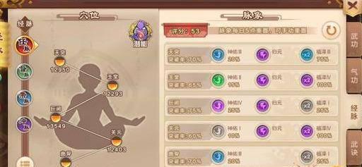 热血江湖90级气功任务流程