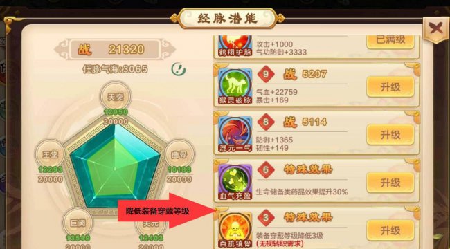 热血江湖90级气功任务流程