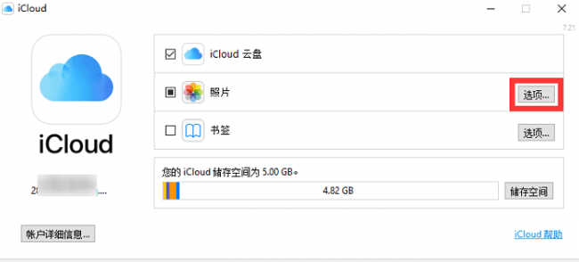 苹果icloud在哪里看