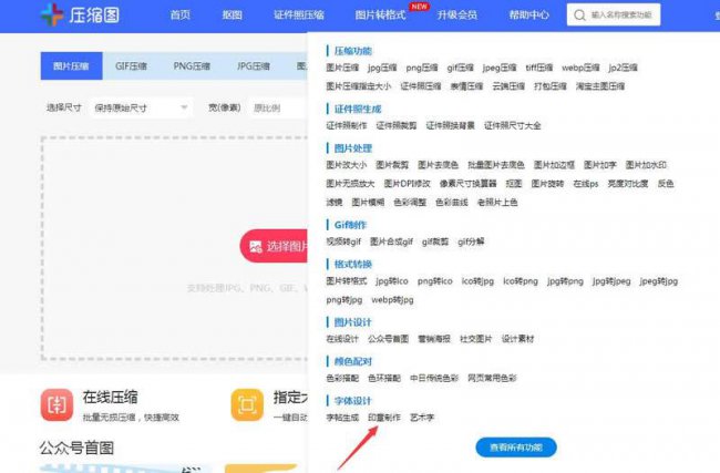 电子版印章怎么弄到文件上