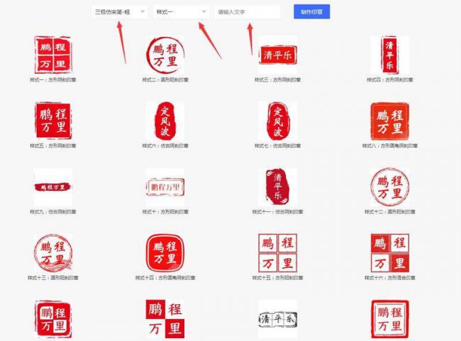电子版印章怎么弄到文件上