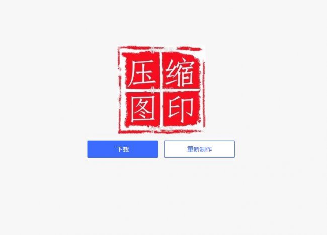 电子版印章怎么弄到文件上