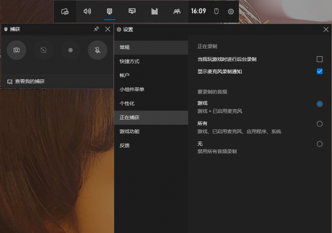 屏幕视频录制怎么弄