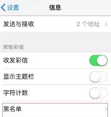 苹果手机收不到短信怎么回事