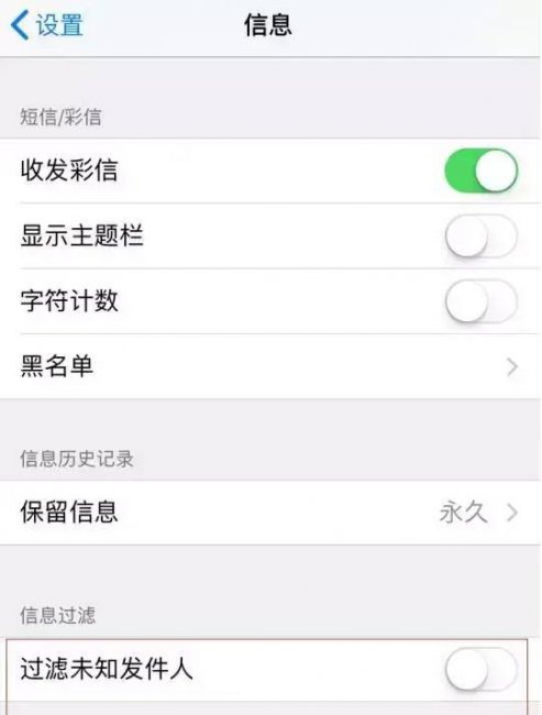 苹果手机收不到短信怎么回事