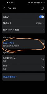 手机如何查询wifi密码 重新设置WiFi的教程