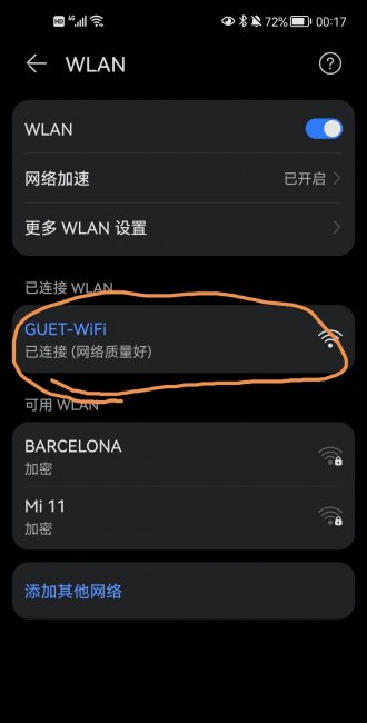 手机如何查询wifi密码