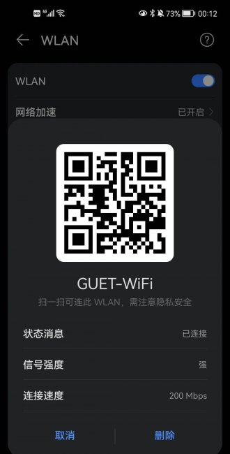 手机如何查询wifi密码