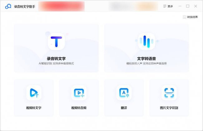 如何剪辑音频文件