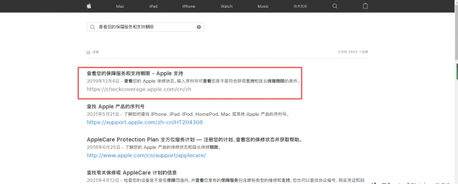 iphone怎么查激活时间查询