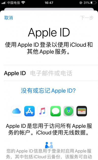 苹果id创建不了怎么办