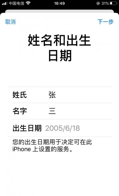 苹果id创建不了怎么办