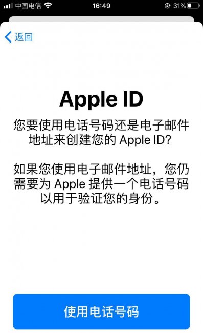 苹果id创建不了怎么办