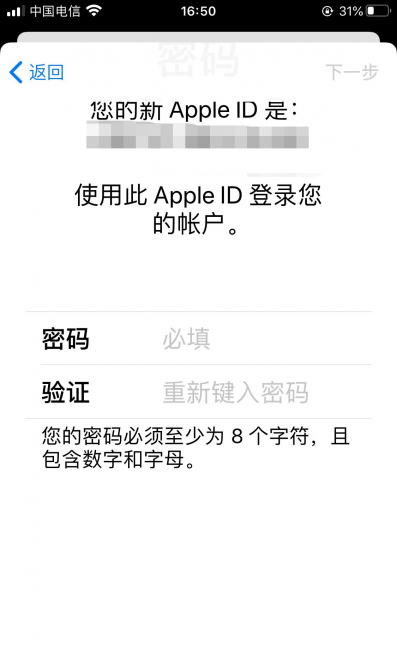 苹果id创建不了怎么办