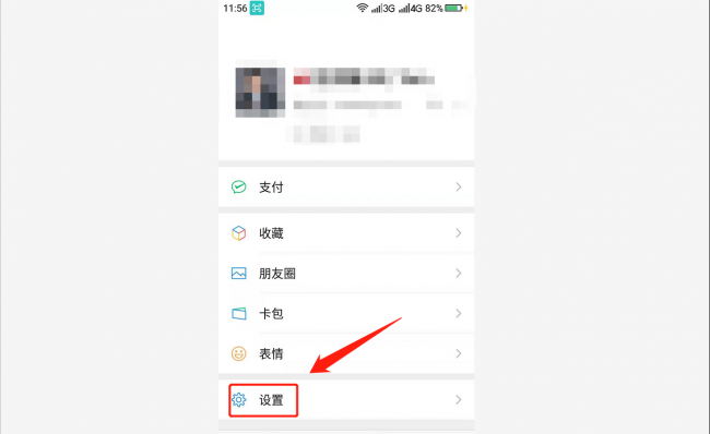 手机微信语音通话铃声不响