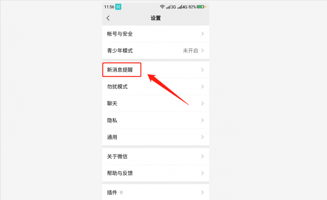 手机微信语音通话铃声不响