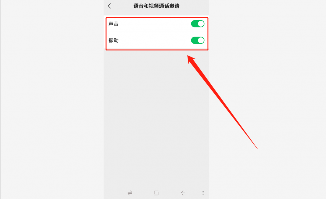 手机微信语音通话铃声不响