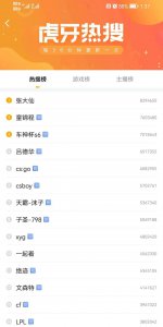 斗鱼和虎牙直播哪个好看 做游戏主播起步基础知识