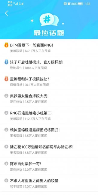 斗鱼和虎牙直播哪个好看