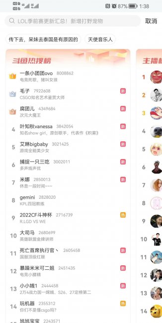 斗鱼和虎牙直播哪个好看