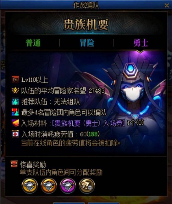 dnf新号怎么快速成型装备