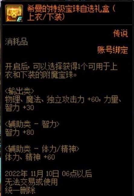 dnf新号怎么快速成型装备