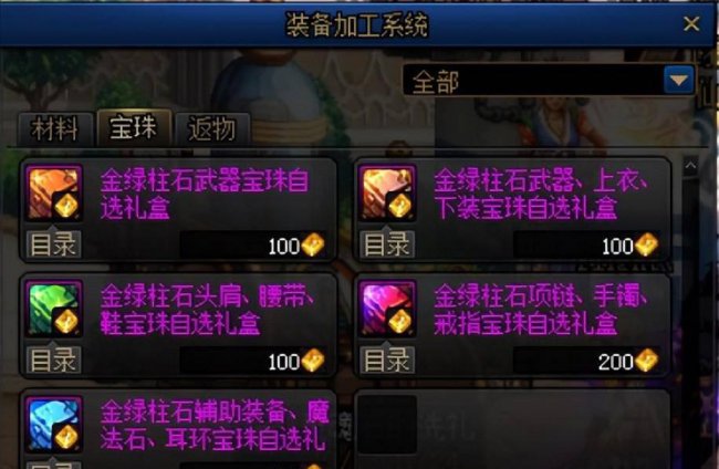 dnf新号怎么快速成型装备