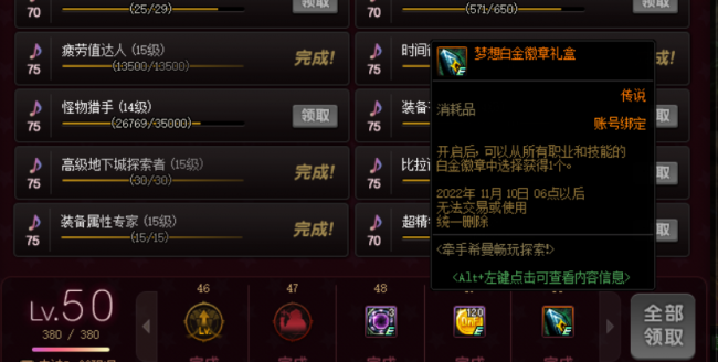 dnf新号怎么快速成型装备