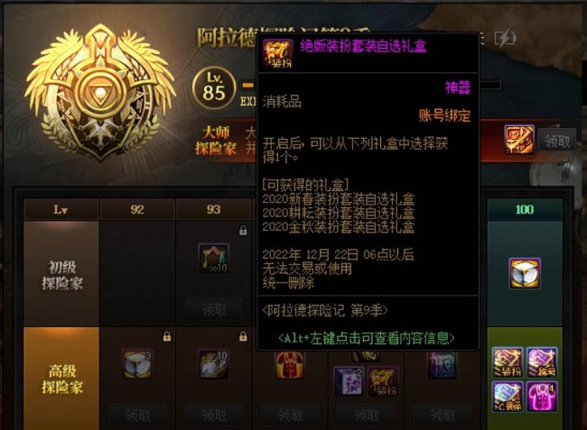 dnf新号怎么快速成型装备