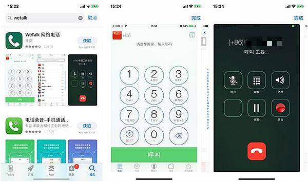 免费iphone怎么通话录音