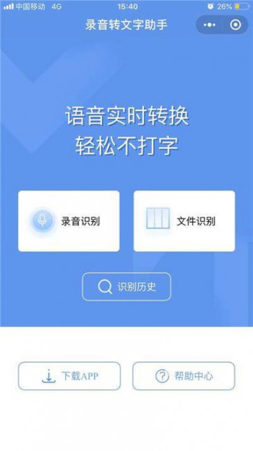 免费iphone怎么通话录音