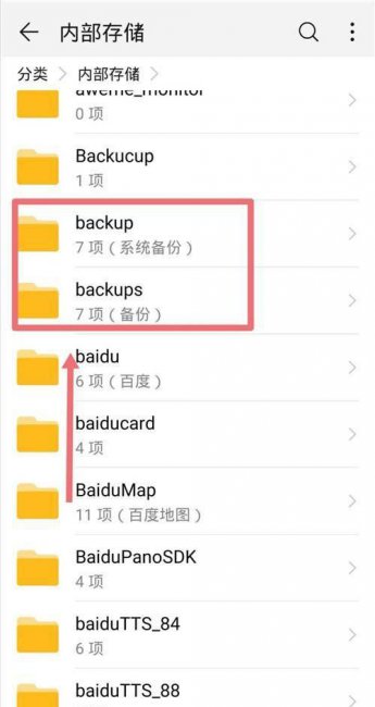 手机cache是什么文件夹可以删除吗