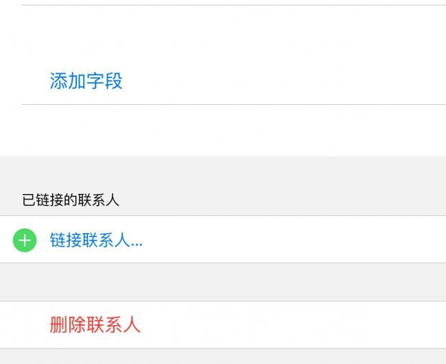 苹果手机怎么删除通讯录全部联系人高