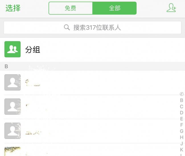 苹果手机怎么删除通讯录全部联系人高