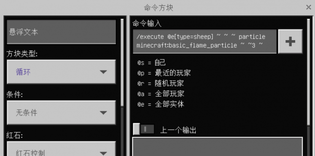 我的世界命令方块获得指令