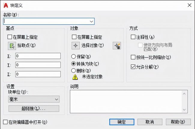 cad使用块的快捷键是什么