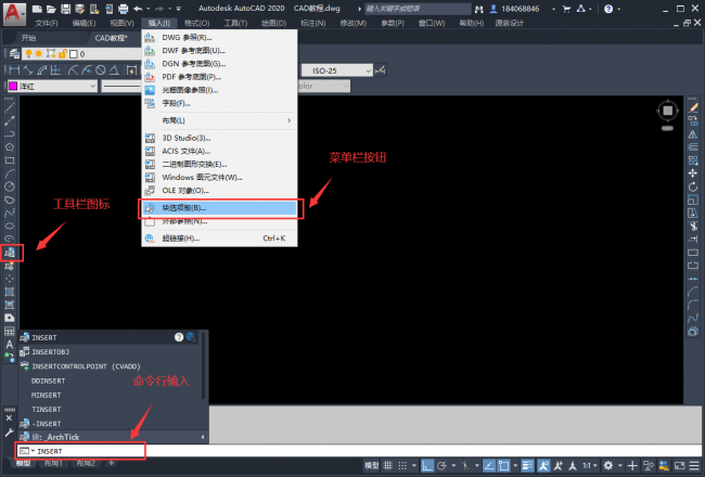 cad使用块的快捷键是什么