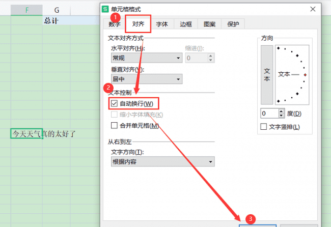 excel表格换行快捷键是哪个键盘