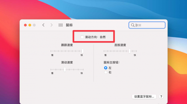 鼠标滚轮下滑却往上跑怎么办