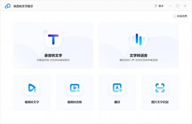 音频录制是什么意思