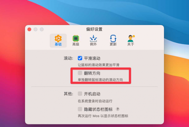鼠标滚轮下滑却往上跑怎么办