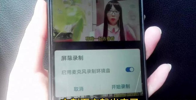 手机如何录屏讲解