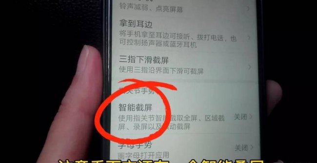 手机如何录屏讲解