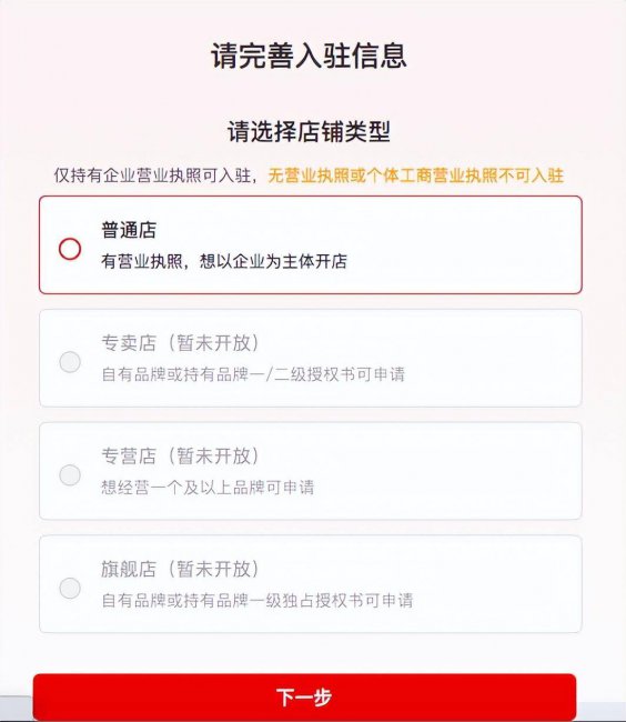 拼多多注册流程