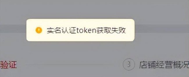 拼多多注册流程