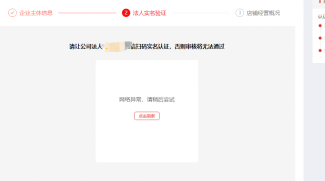 拼多多注册流程