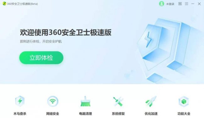 比360安全卫士好的软件有哪些