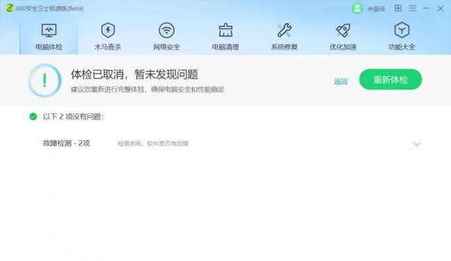 比360安全卫士好的软件有哪些