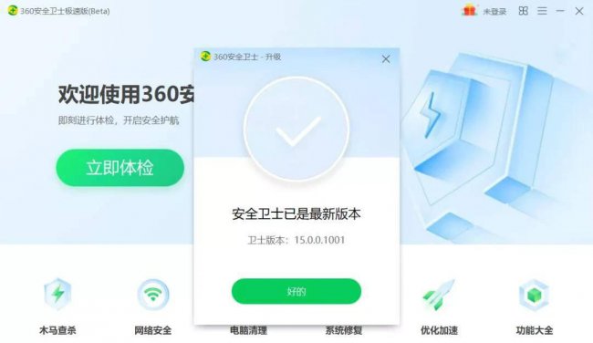 比360安全卫士好的软件有哪些