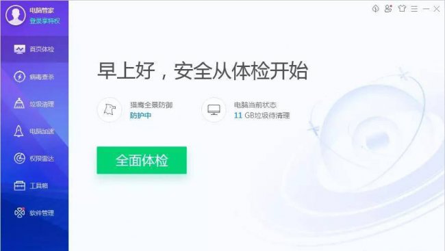 比360安全卫士好的软件有哪些